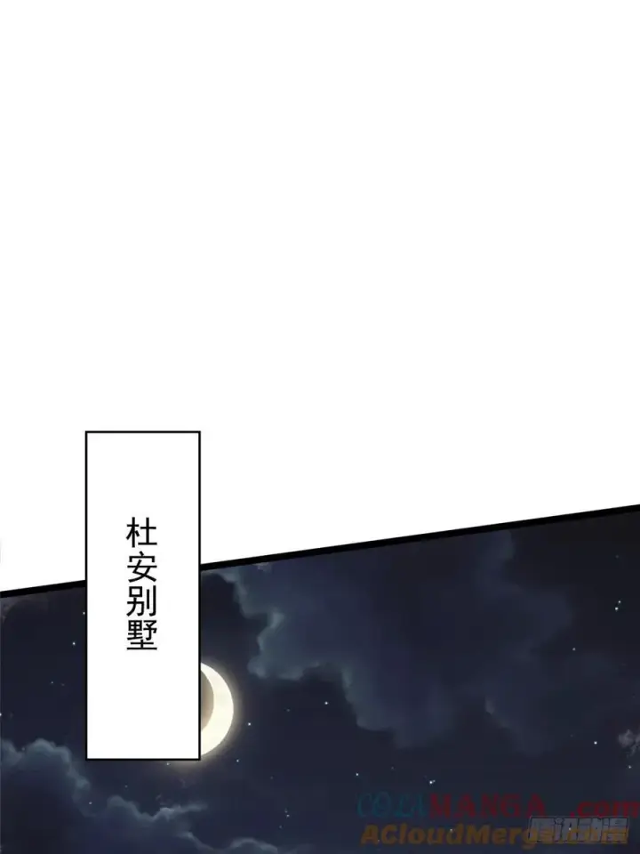 漫画《我真不想学禁咒》第17话第49张图
