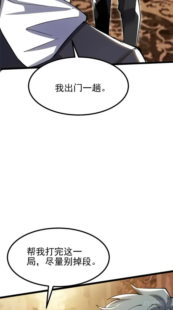 漫画《我真不想学禁咒》第17话第63张图