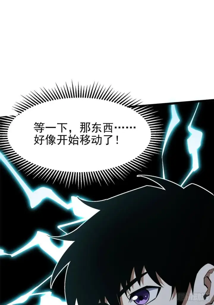 漫画《我真不想学禁咒》第17话第68张图