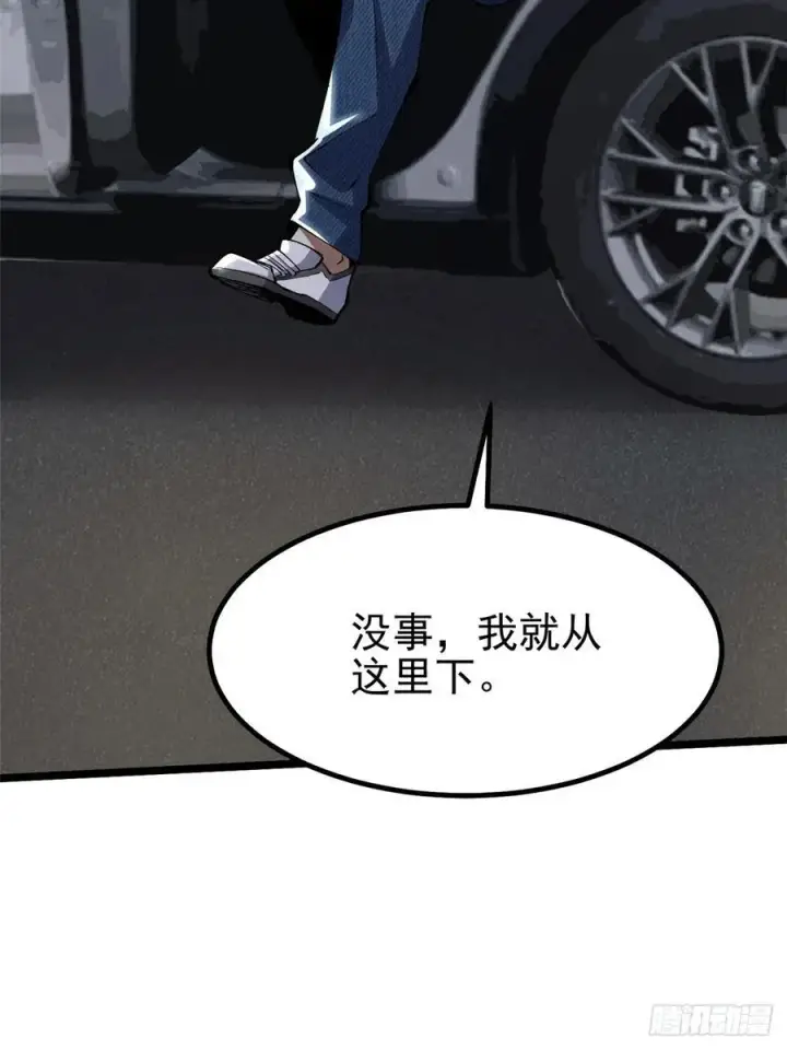 漫画《我真不想学禁咒》第17话第86张图