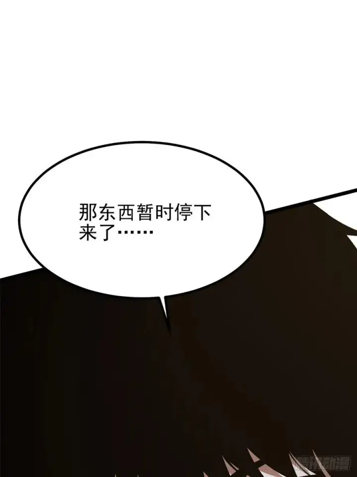 漫画《我真不想学禁咒》第17话第87张图