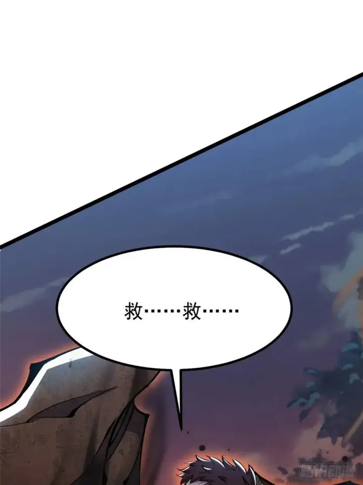 漫画《我真不想学禁咒》第17话第89张图