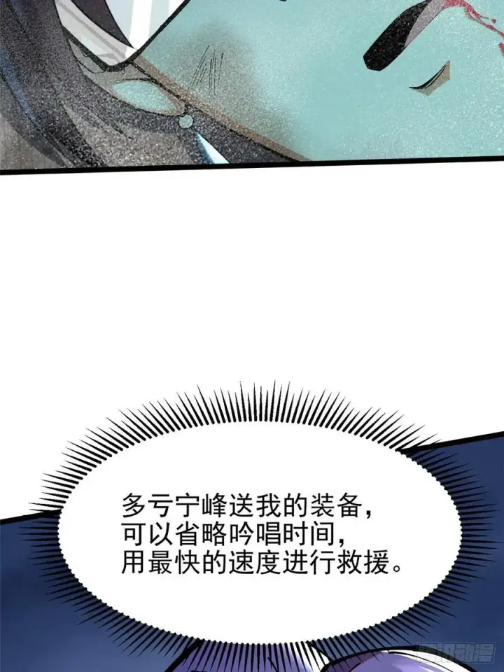 漫画《我真不想学禁咒》第18话第10张图