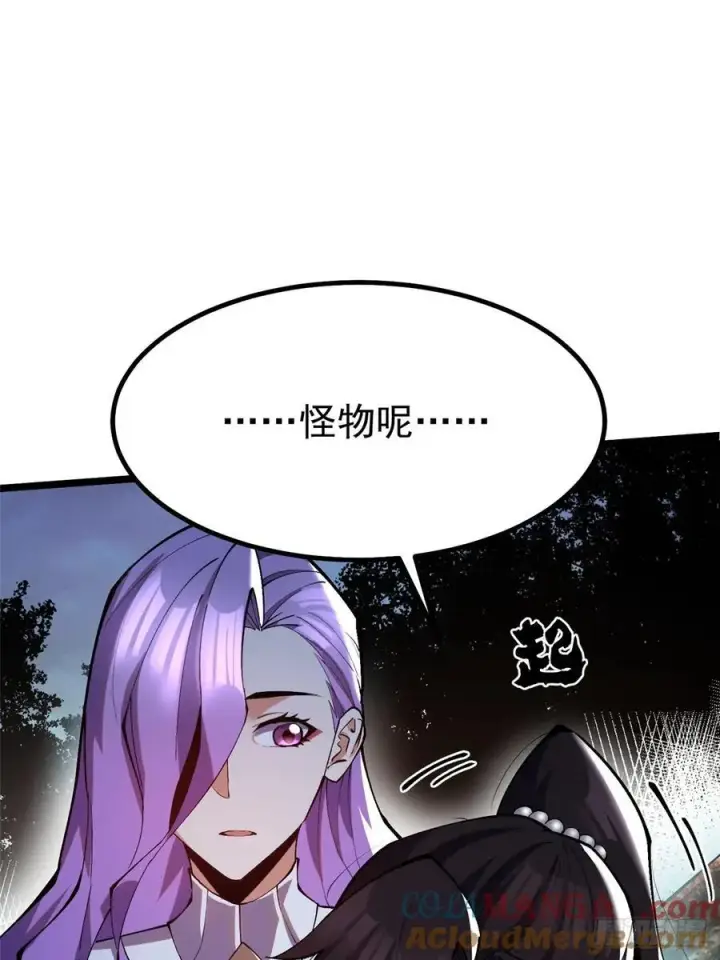 漫画《我真不想学禁咒》第18话第13张图