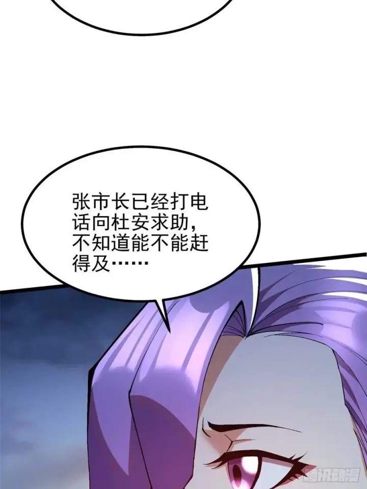 漫画《我真不想学禁咒》第18话第15张图