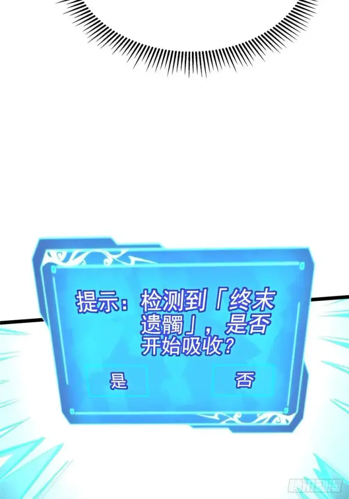 漫画《我真不想学禁咒》第18话第44张图