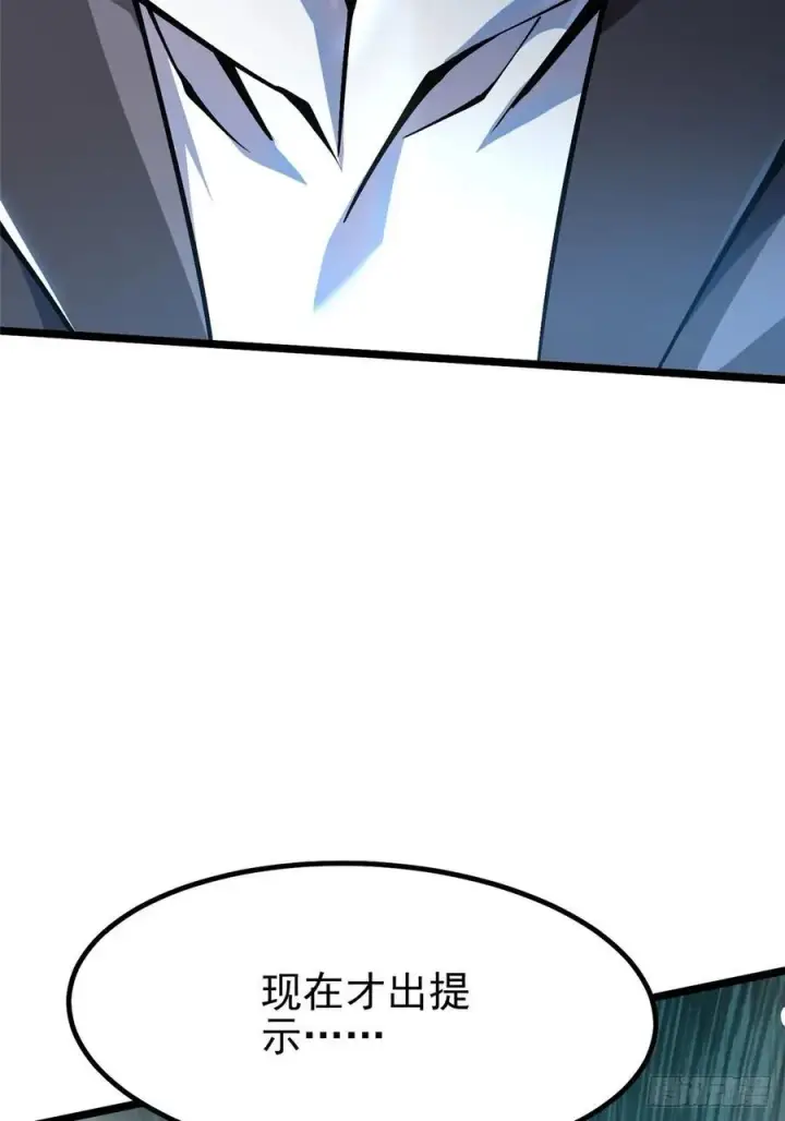 漫画《我真不想学禁咒》第18话第46张图