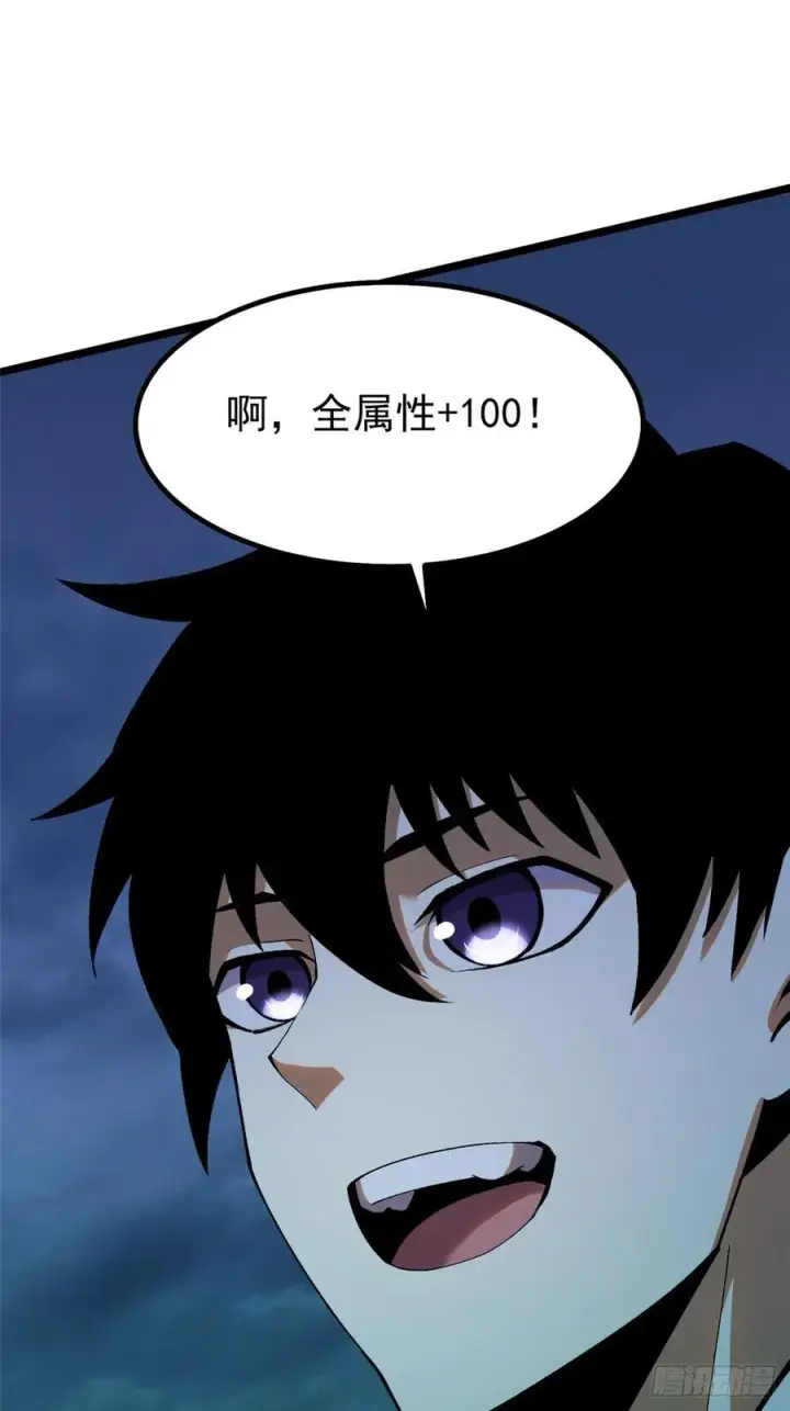 漫画《我真不想学禁咒》第18话第63张图