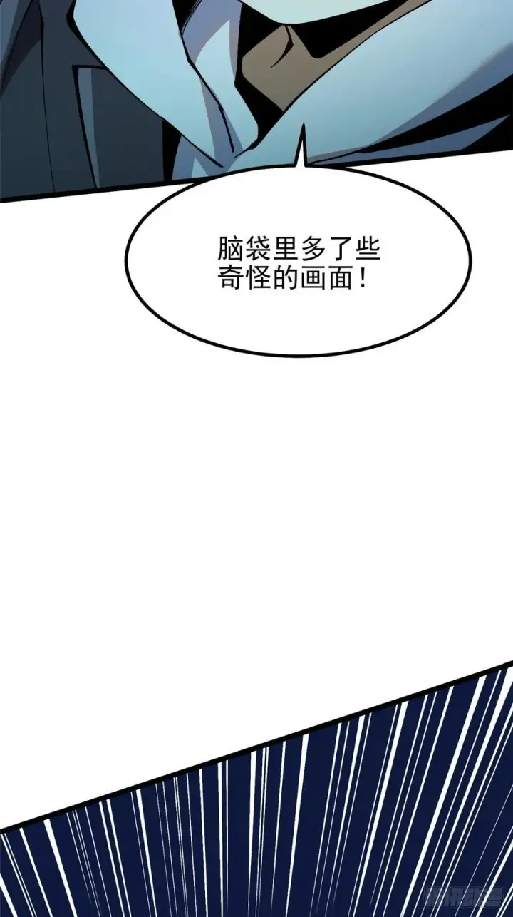 漫画《我真不想学禁咒》第18话第66张图