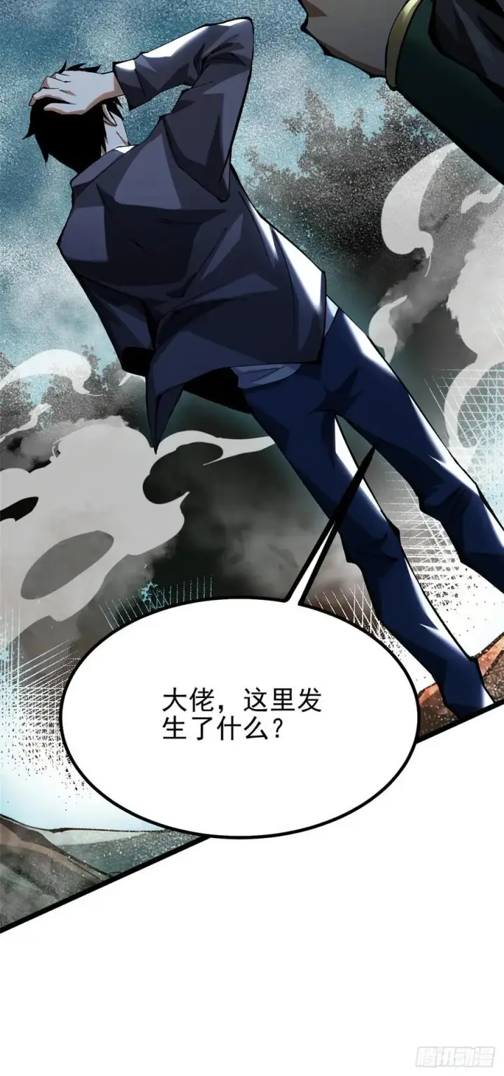 漫画《我真不想学禁咒》第18话第68张图