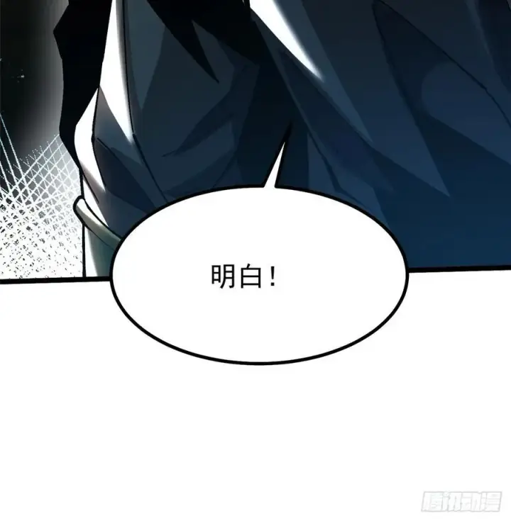 漫画《我真不想学禁咒》第18话第78张图