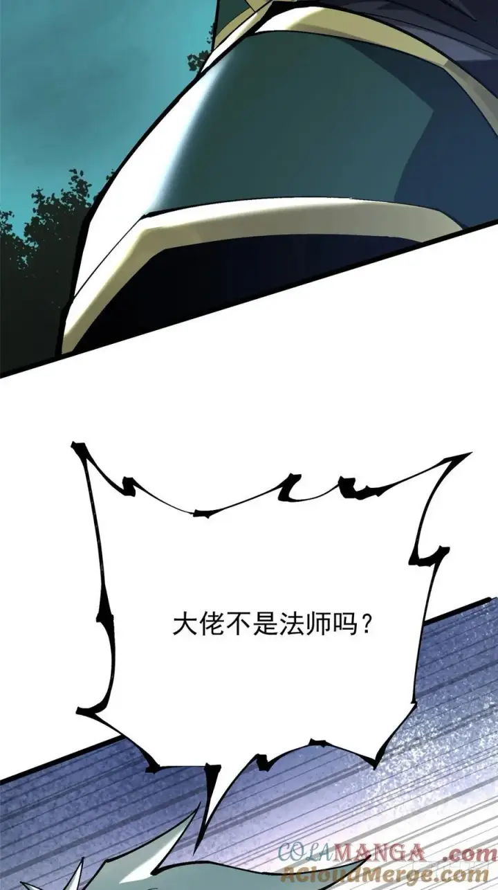 漫画《我真不想学禁咒》第18话第81张图
