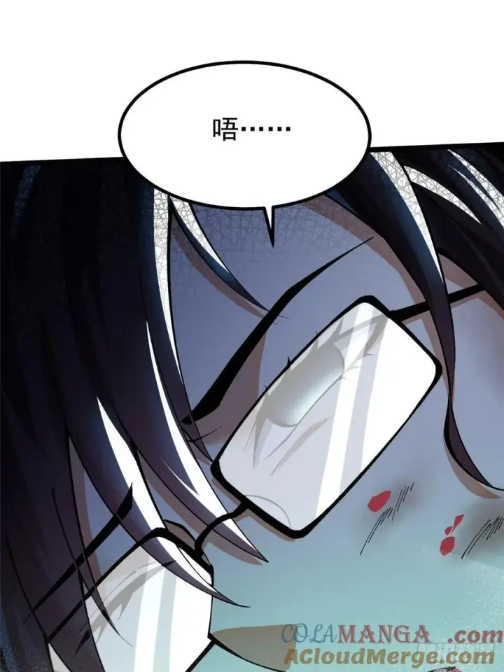 漫画《我真不想学禁咒》第18话第9张图