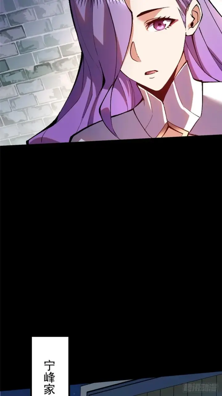 漫画《我真不想学禁咒》第19话第11张图