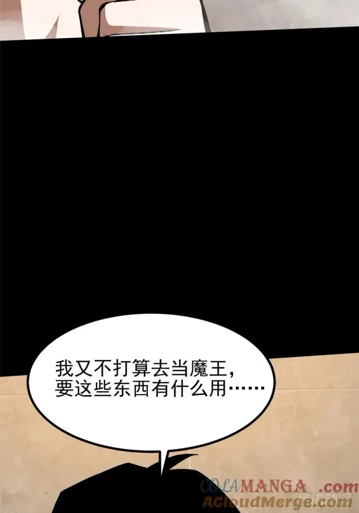 漫画《我真不想学禁咒》第19话第16张图