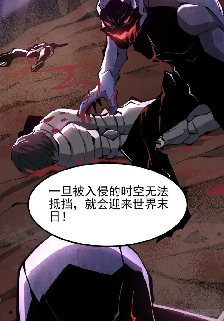 漫画《我真不想学禁咒》第19话第21张图