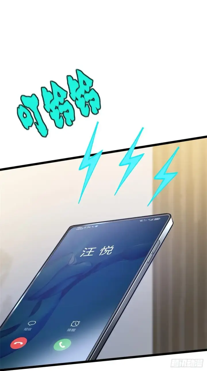 漫画《我真不想学禁咒》第19话第32张图