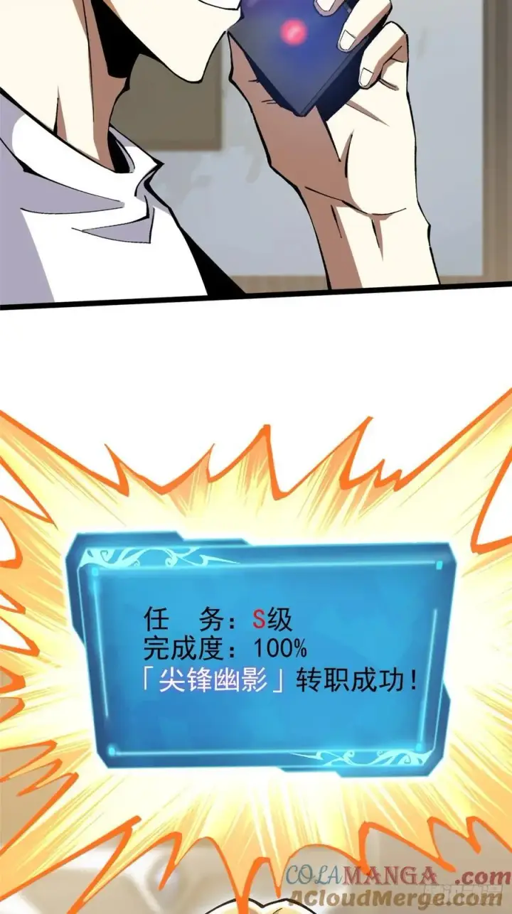 漫画《我真不想学禁咒》第19话第34张图
