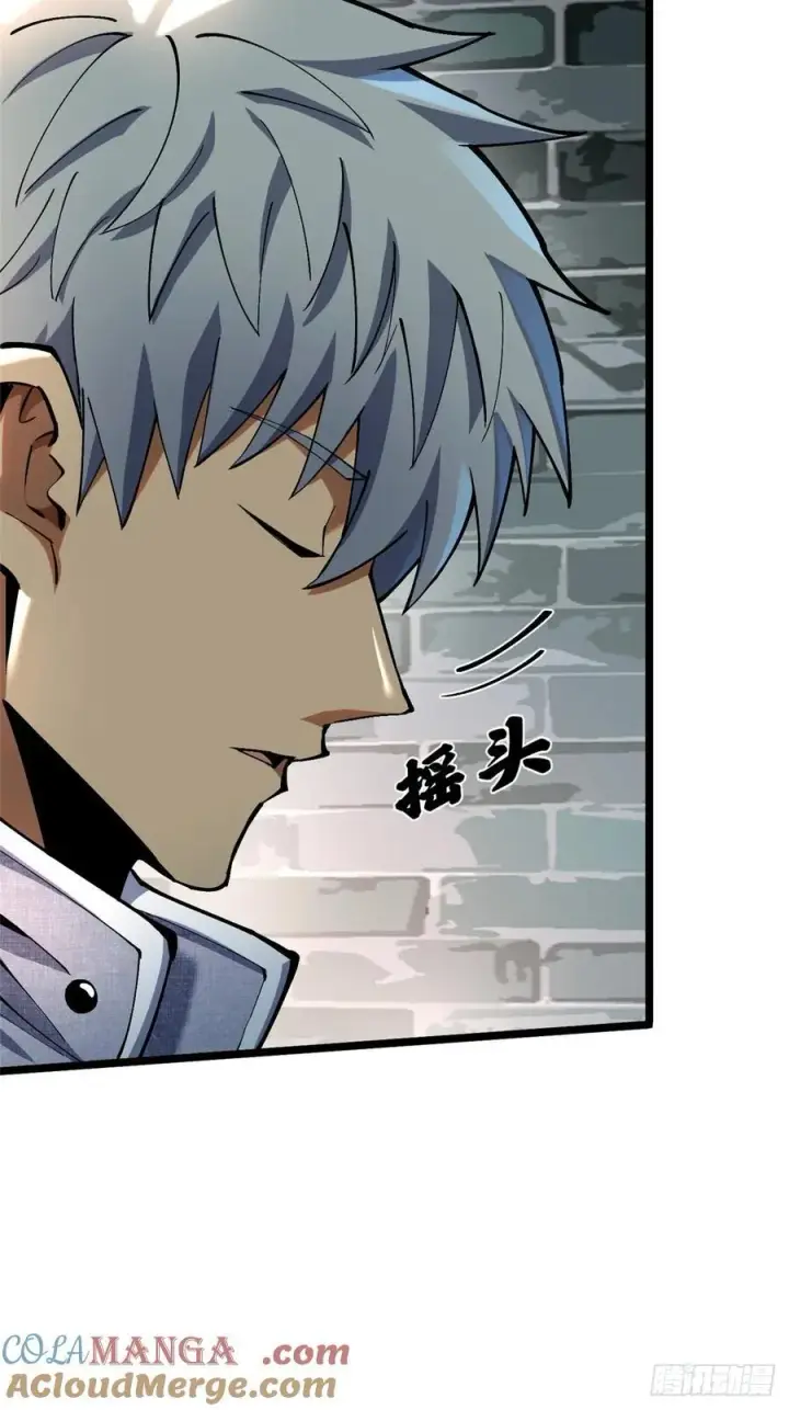 漫画《我真不想学禁咒》第19话第4张图