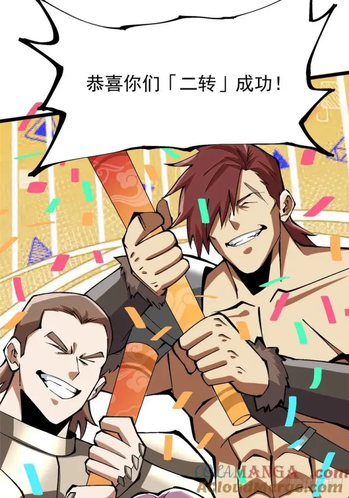 漫画《我真不想学禁咒》第19话第43张图