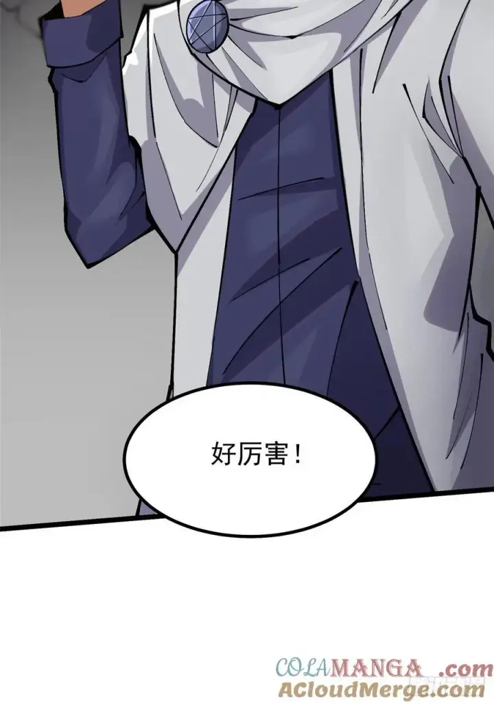 漫画《我真不想学禁咒》第19话第46张图