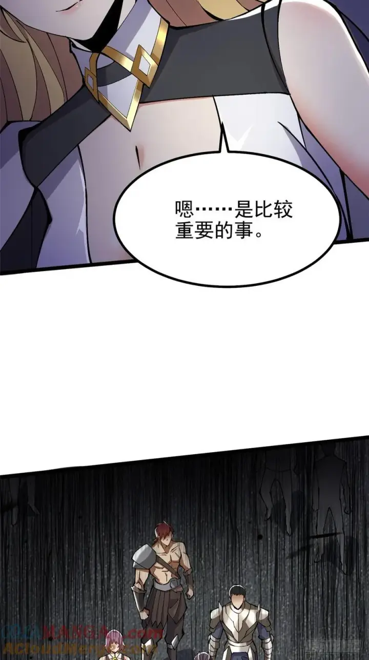 漫画《我真不想学禁咒》第19话第52张图