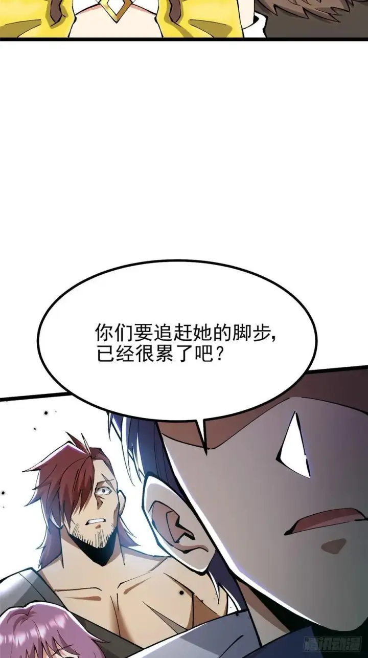 漫画《我真不想学禁咒》第19话第57张图