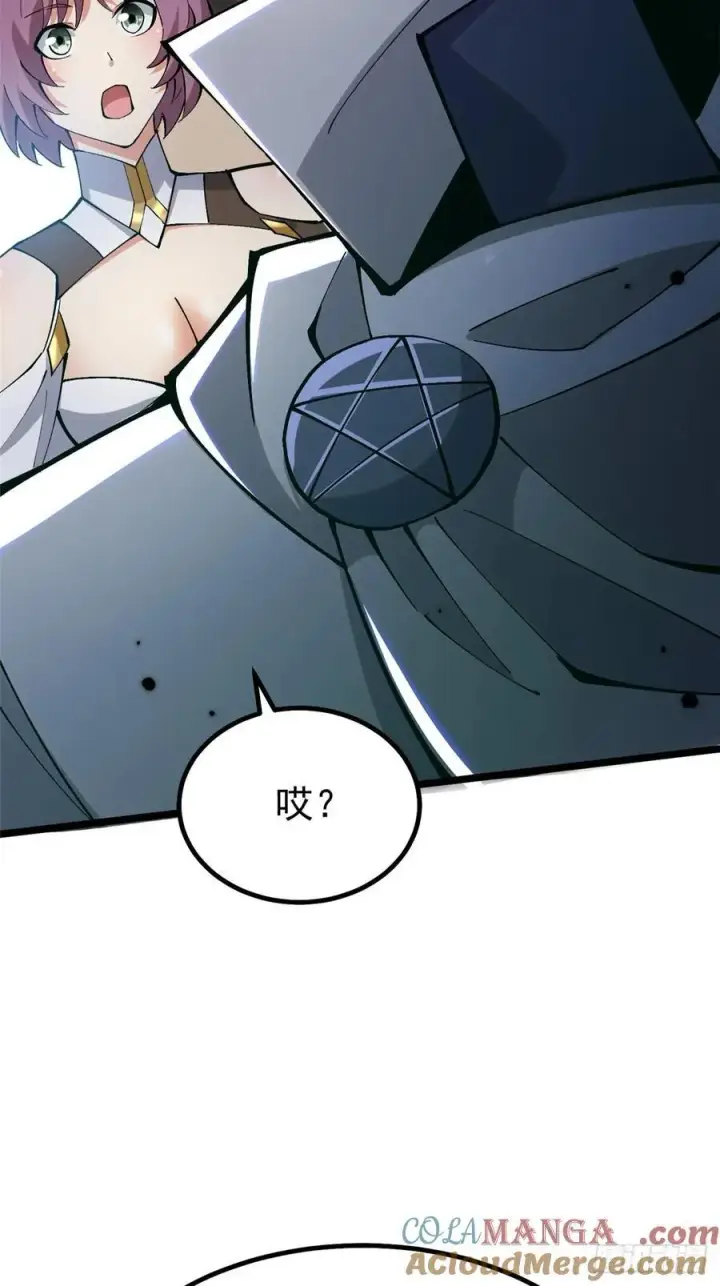 漫画《我真不想学禁咒》第19话第58张图