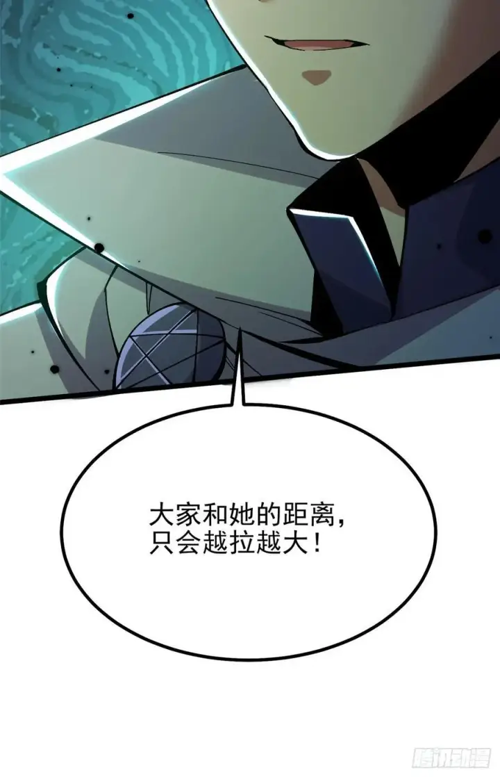漫画《我真不想学禁咒》第19话第60张图