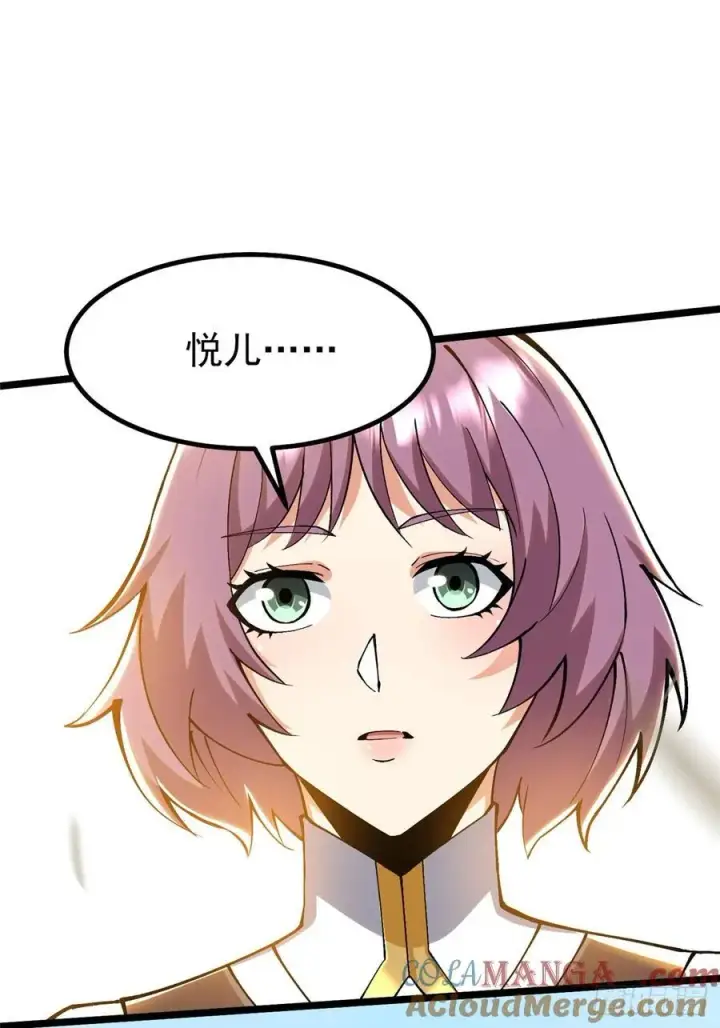 漫画《我真不想学禁咒》第19话第61张图