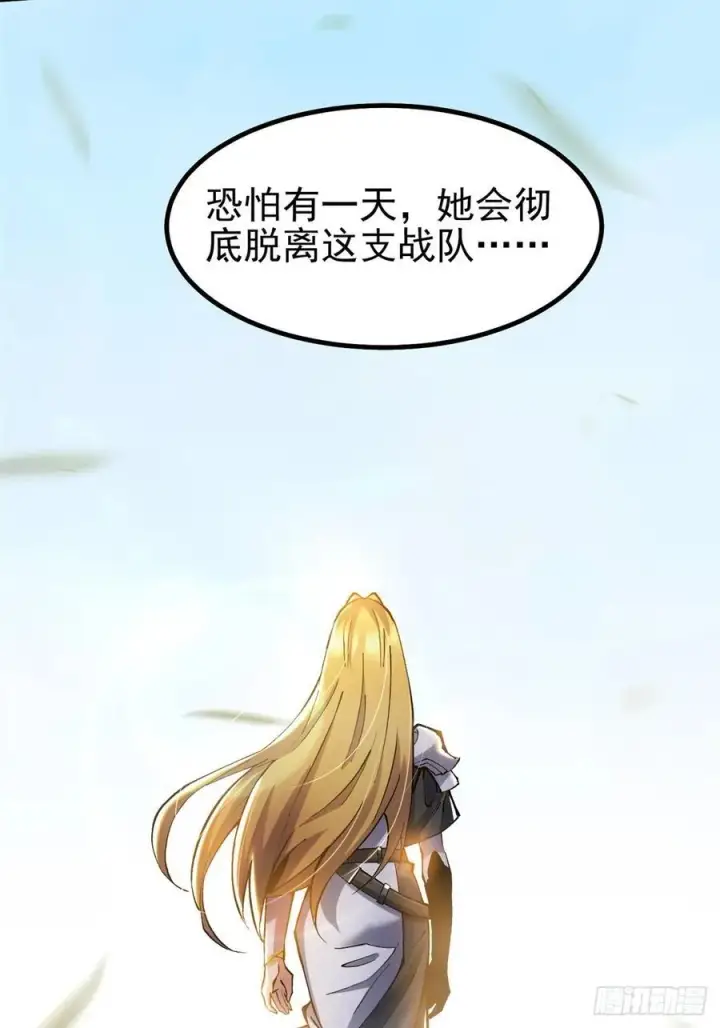 漫画《我真不想学禁咒》第19话第62张图