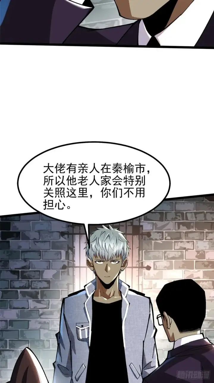 漫画《我真不想学禁咒》第19话第8张图