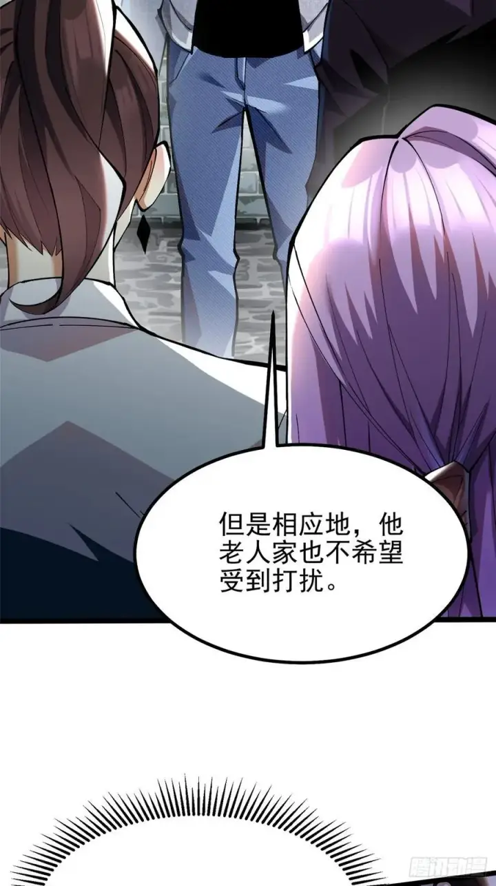漫画《我真不想学禁咒》第19话第9张图