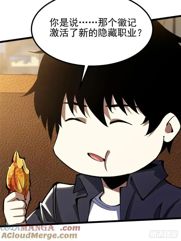 漫画《我真不想学禁咒》第20话第10张图