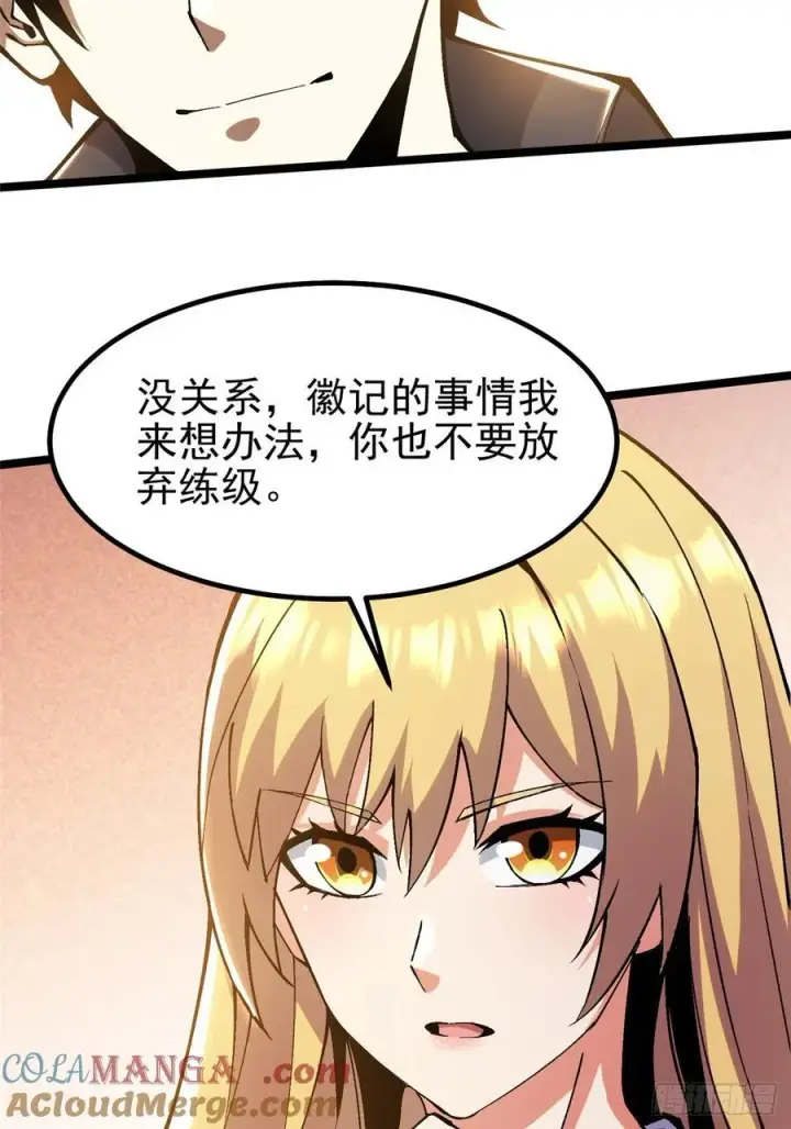 漫画《我真不想学禁咒》第20话第16张图