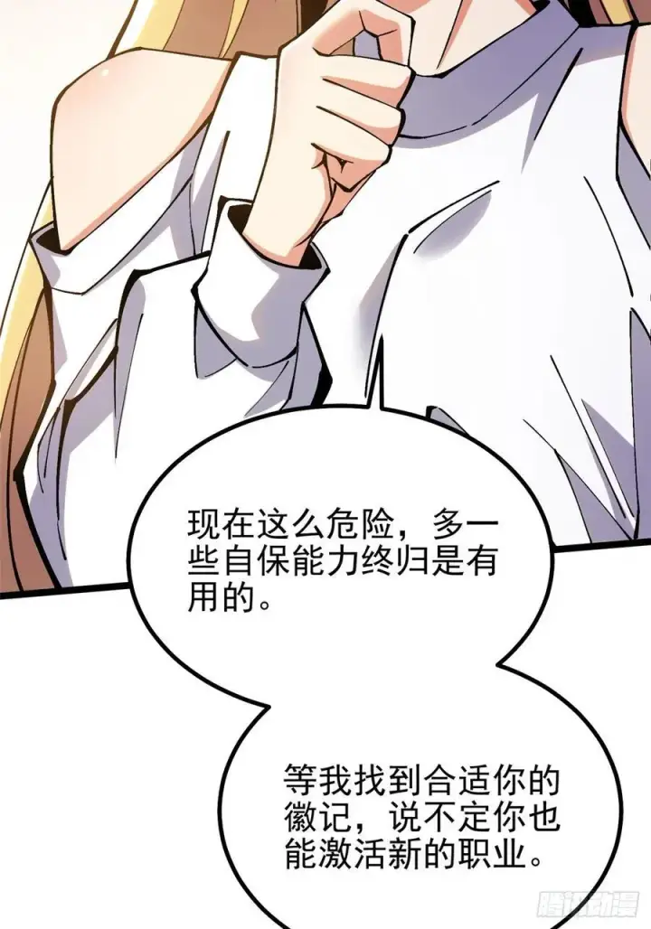 漫画《我真不想学禁咒》第20话第17张图