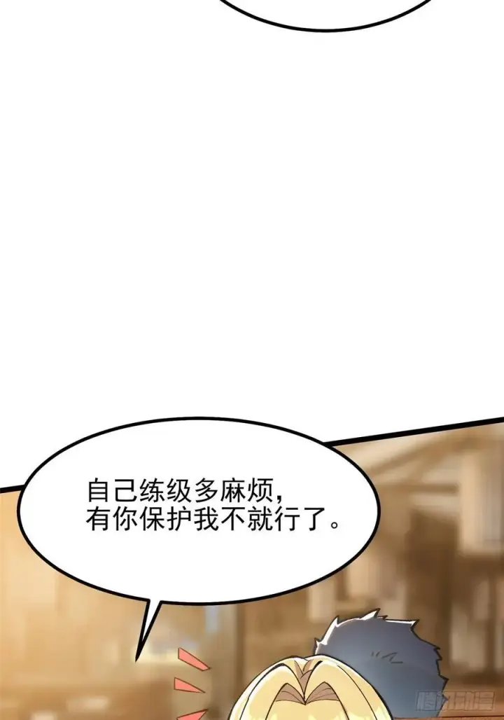 漫画《我真不想学禁咒》第20话第18张图
