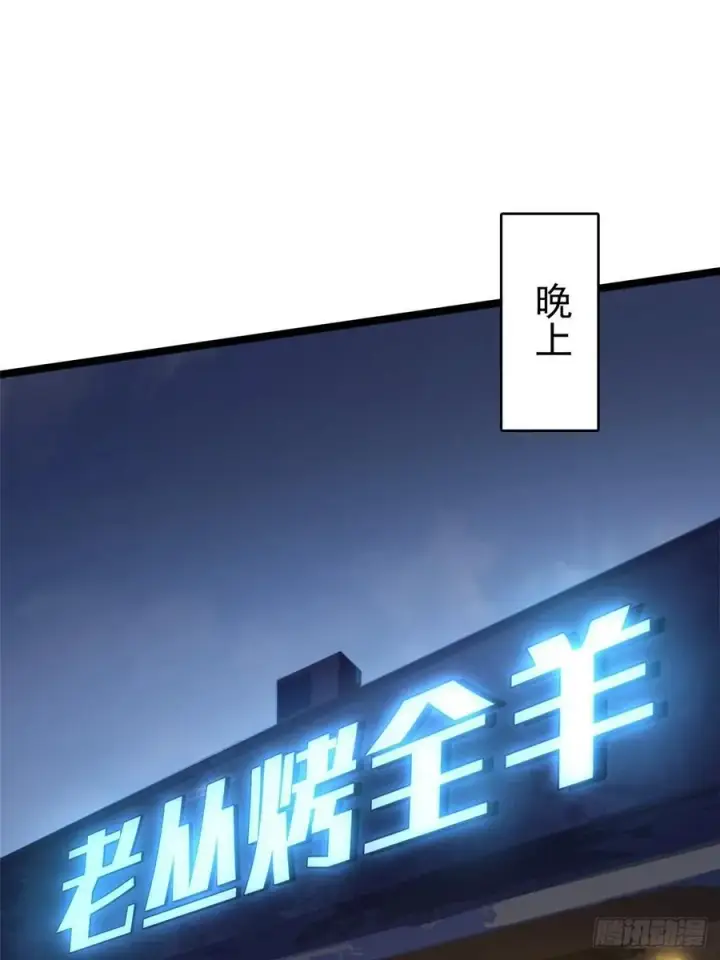 漫画《我真不想学禁咒》第20话第2张图