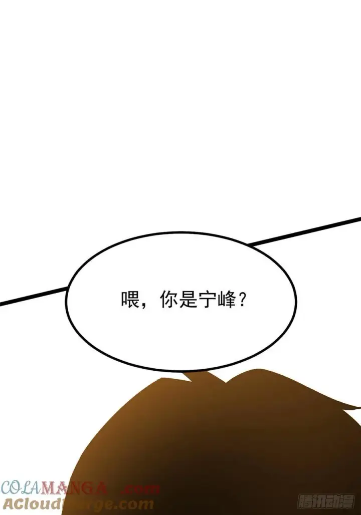 漫画《我真不想学禁咒》第20话第31张图
