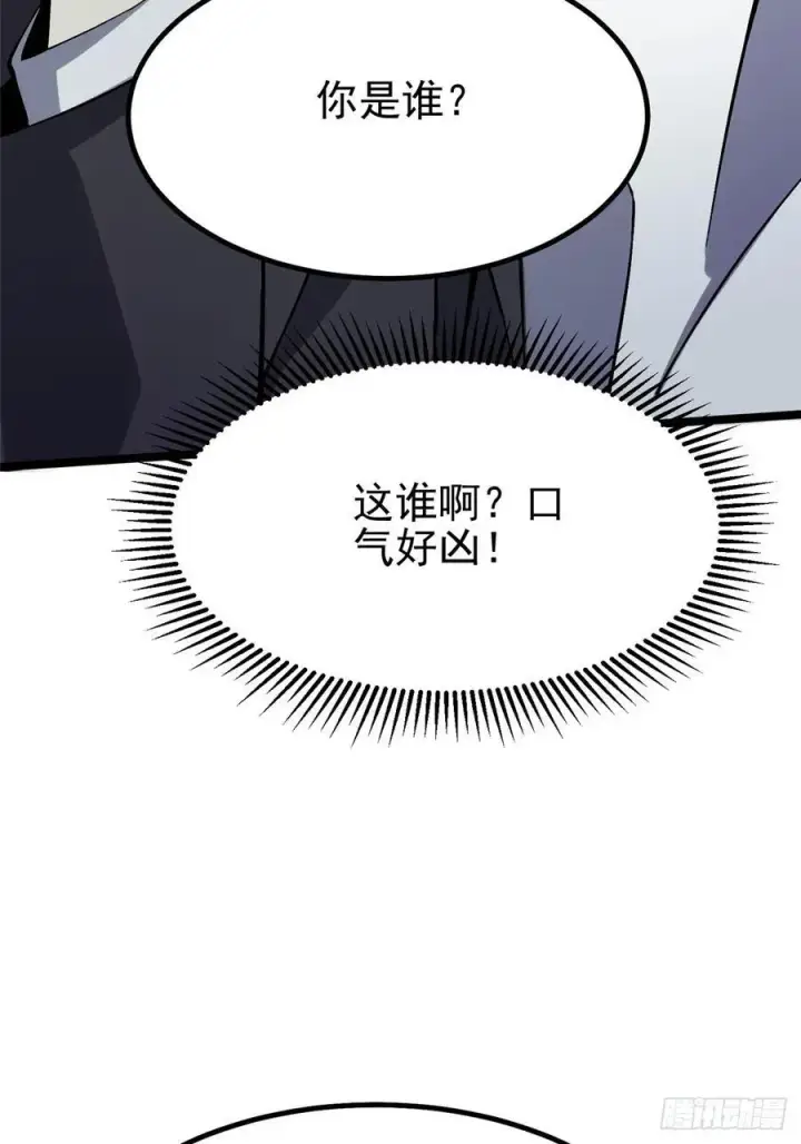 漫画《我真不想学禁咒》第20话第33张图