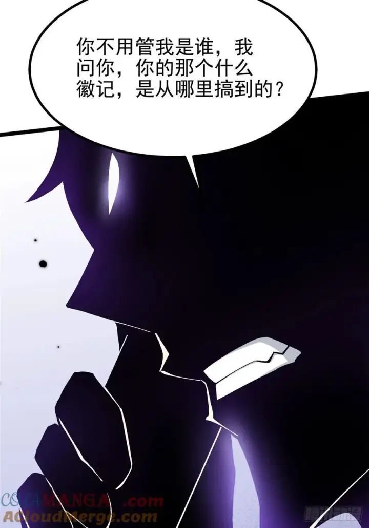 漫画《我真不想学禁咒》第20话第34张图