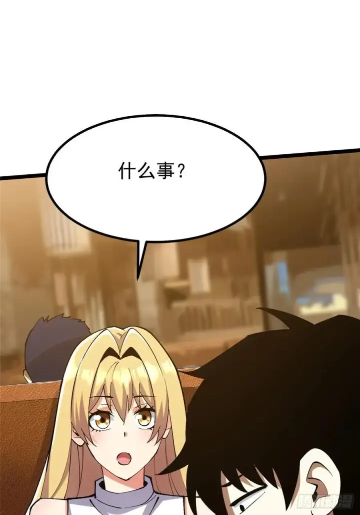 漫画《我真不想学禁咒》第20话第36张图