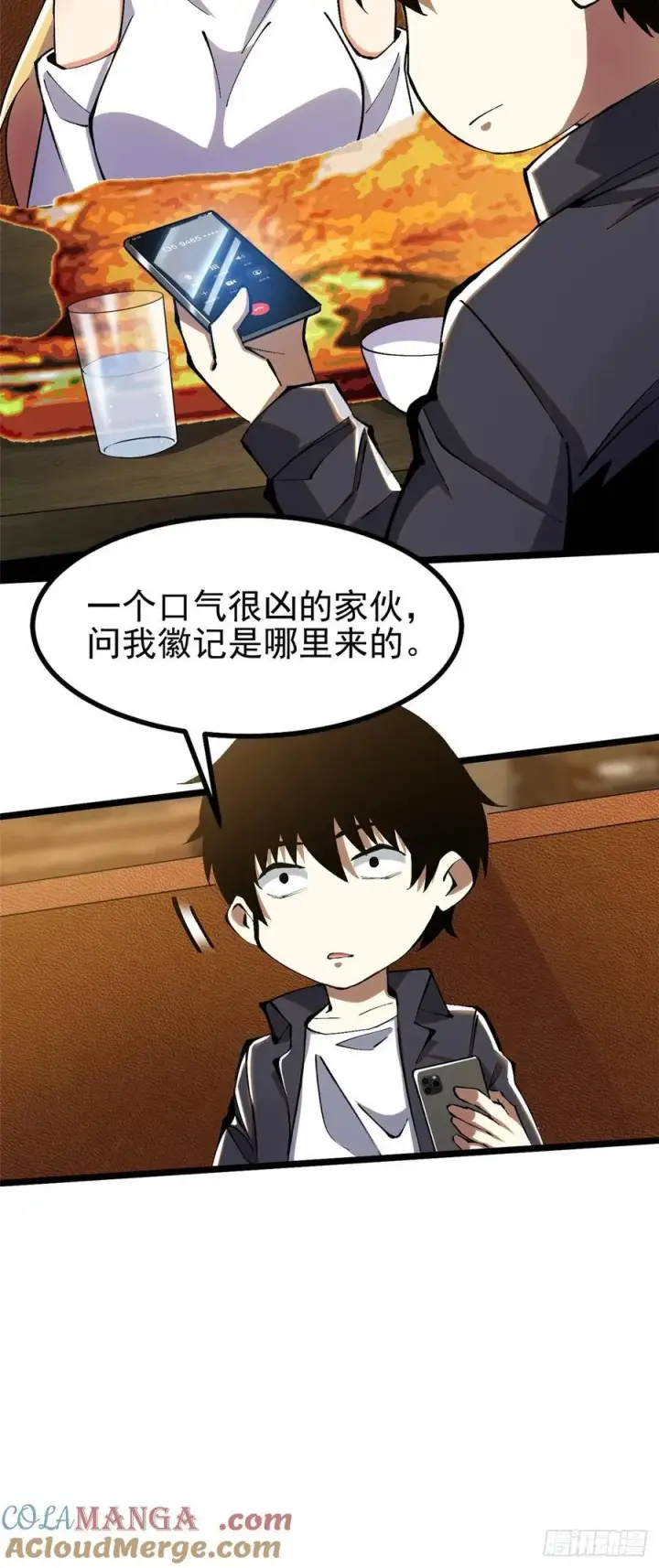 漫画《我真不想学禁咒》第20话第37张图