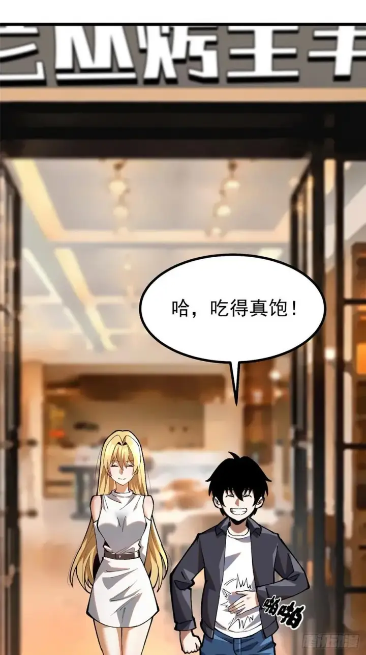 漫画《我真不想学禁咒》第20话第48张图