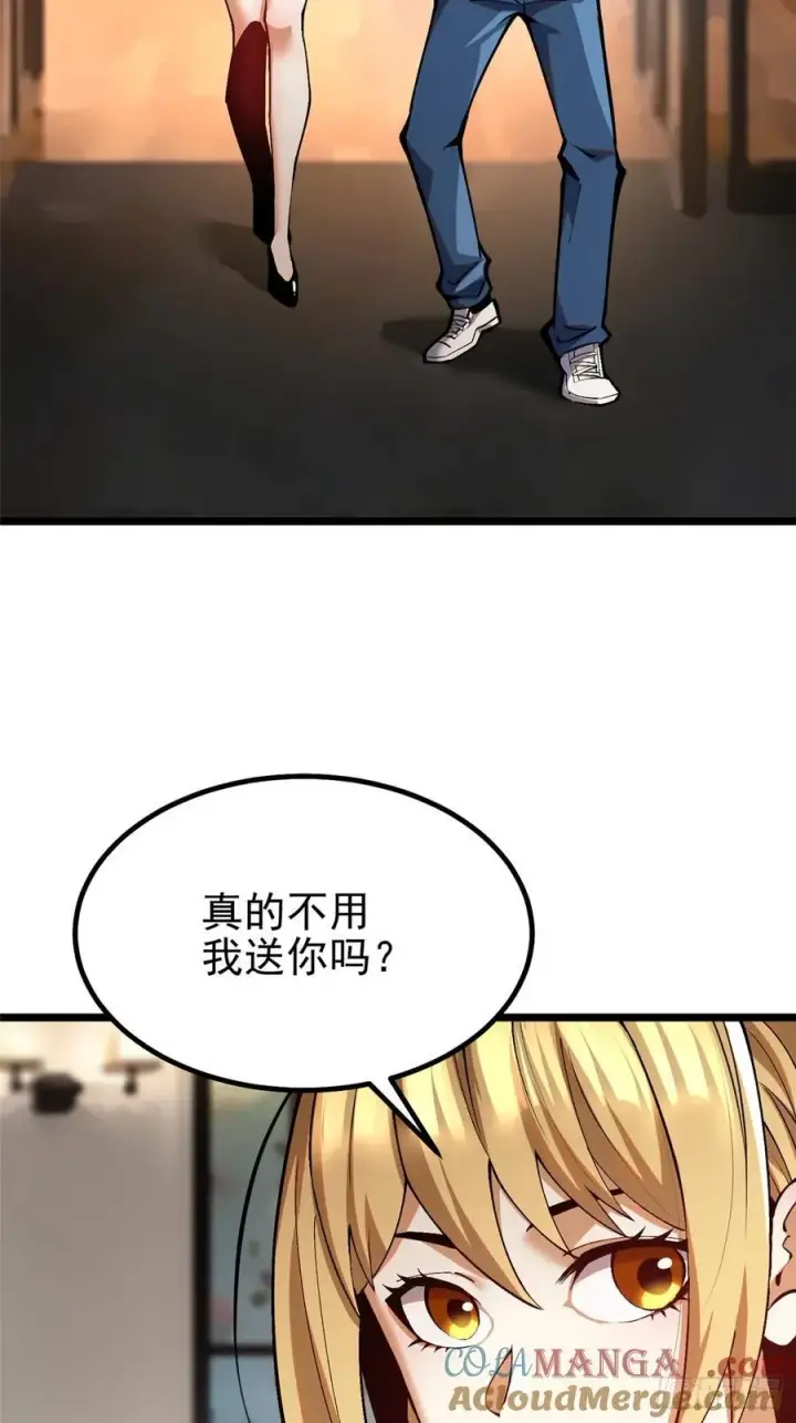 漫画《我真不想学禁咒》第20话第49张图