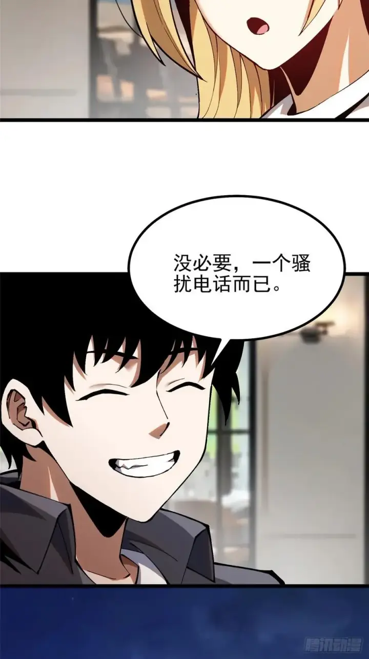 漫画《我真不想学禁咒》第20话第50张图