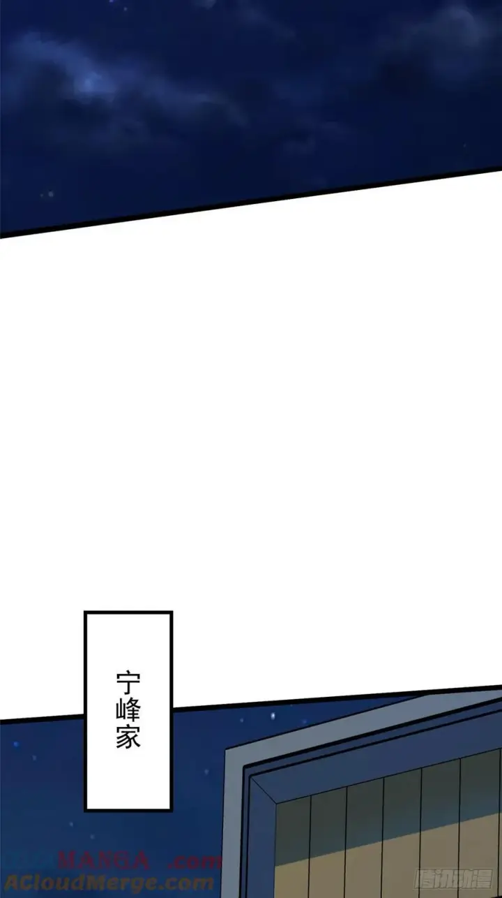 漫画《我真不想学禁咒》第20话第52张图