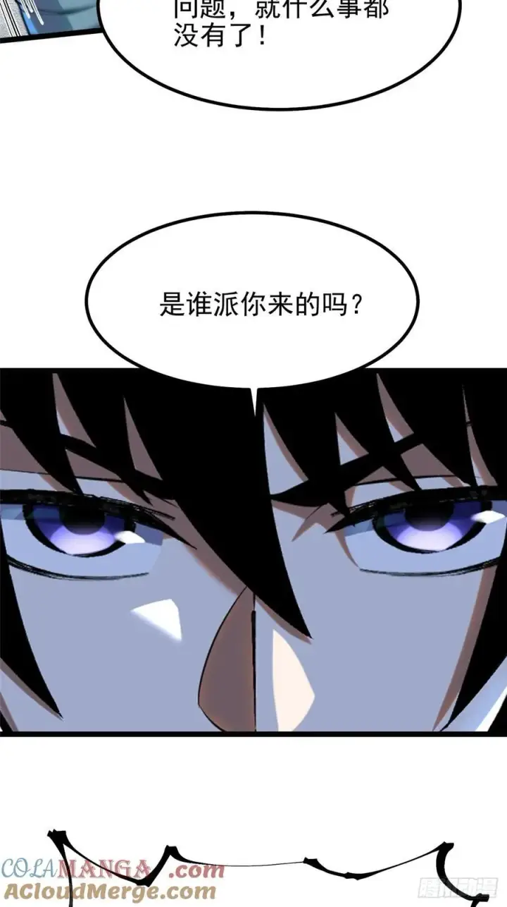 漫画《我真不想学禁咒》第20话第64张图