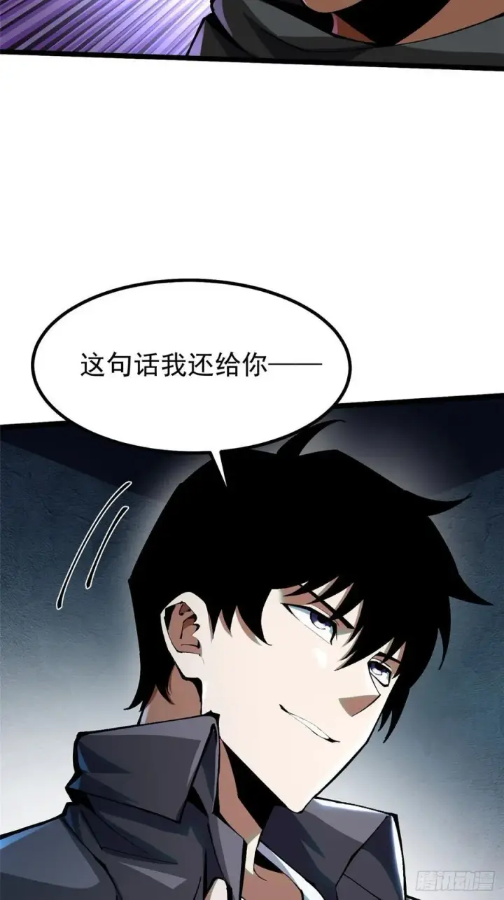 漫画《我真不想学禁咒》第21话第12张图