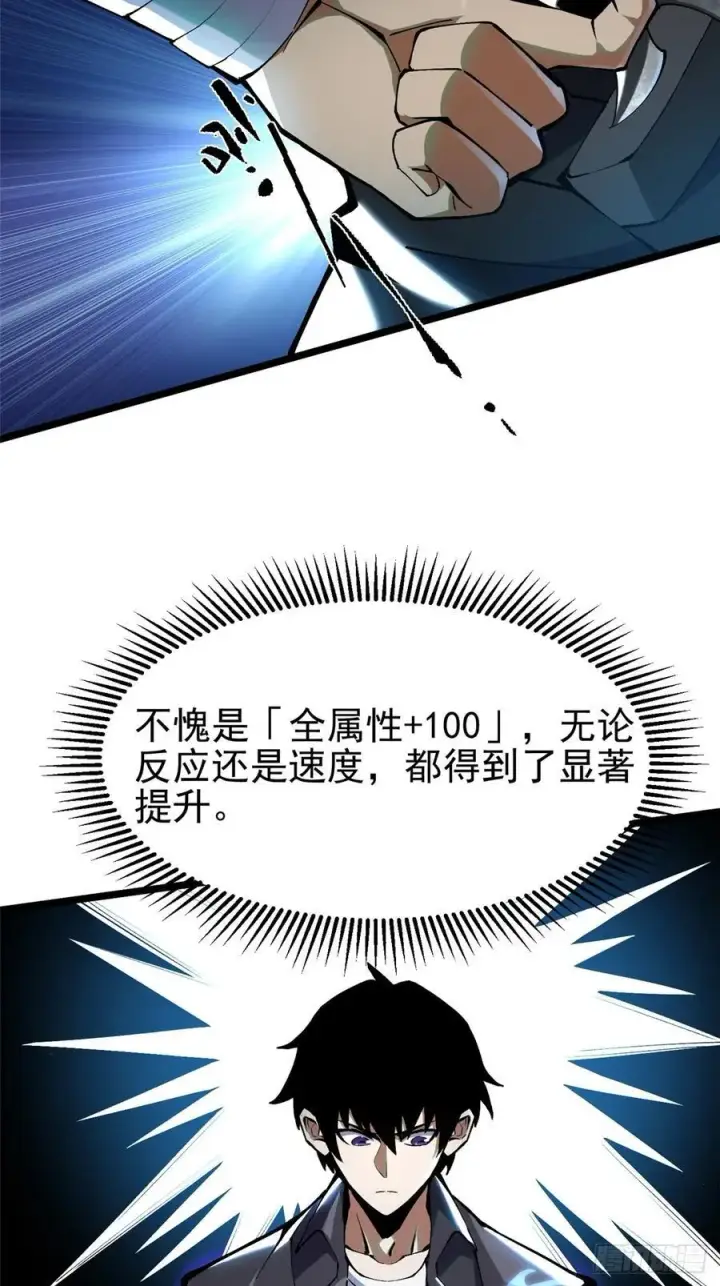 漫画《我真不想学禁咒》第21话第15张图